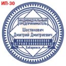 Макет для печати ИП 30