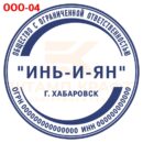 Макет для печати ООО 04
