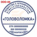 Макет для печати ООО 05