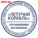 Макет для печати ООО 06