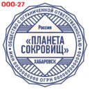 Макет для печати ООО 27