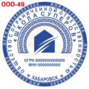 Макет для печати ООО 49