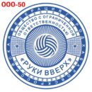 Макет для печати ООО 50