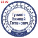 Макет для печати самозанятого 22