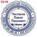 Макет для печати самозанятого 29