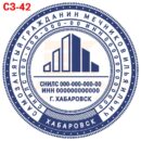 Макет для печати самозанятого 42