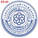 Макет для печати самозанятого 43
