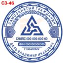 Макет для печати самозанятого 46