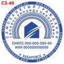 Макет для печати самозанятого 49